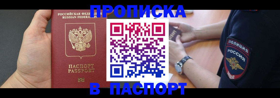 регистрация в Десногорске